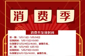 延吉市政府首期1000万元消费券2小时抢光图片