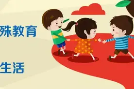 如何加强残疾儿童少年义务教育阶段随班就读工作？8问答详解图片