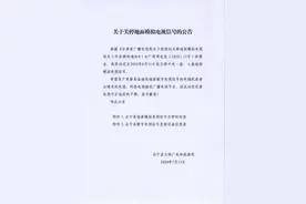 关于关停地面模拟电视信号的公告图片