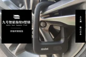 用了九号智能指纹锁，车子再也不怕“贼惦记”，我的锁只能我来开图片