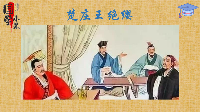 国学经典《三字经》“三才者，三光者，三纲者，君臣义”图文讲解