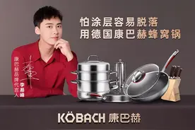 德国康巴赫推动中国厨房革命，网红蜂窝锅再次称霸双十一图片