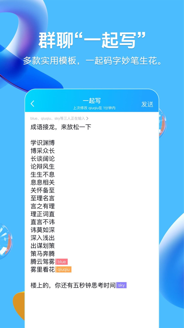 手机QQ新功能汇总，比微信有意思多了