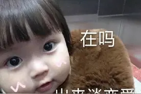 表情包：在吗？出来谈恋爱图片