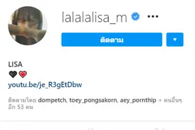 盘点10位IG粉丝量最高泰星图片