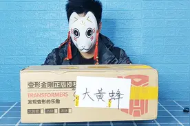 试玩玩具“变形大黄蜂”，变形加漂移两不误，车灯还会有节律的闪！视频封面