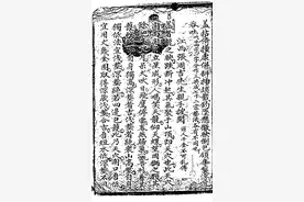 江西周氏地理全书80页左右图片
