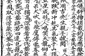 江西周氏地理全书80页左右图片