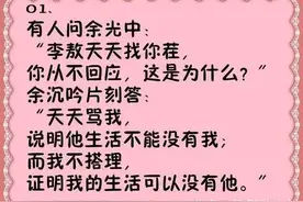 当有人骂你时，读读这几句话，你就再也不会生气了图片