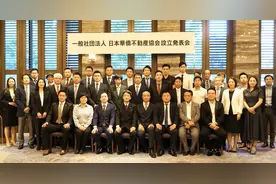 日本华侨不动产协会在东京成立填补侨团历史空白图片