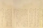 光绪帝朱批！揭秘：西安交大本科录取通知书的前世今生！图片