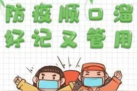 常挂嘴边，牢记心间！内江方言版疫情防控顺口溜来了图片