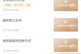 员工保密协议图片