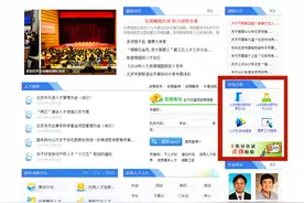 妫川人才丨延庆区《北京市工作居住证》全程网办这样操作图片