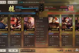 三国志战略版：适合平民的3个法正盾兵玩法，组成杂牌也能打战功图片