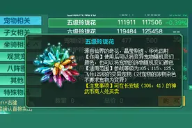 神武4变异贪狼染色效果全展示图片