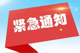 漯河这些区域大范围停电，请提前做好准备图片