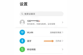 手机连接车载蓝牙微信语音没声音如何处理图片