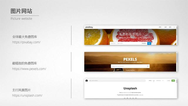 45页PPT课件，设计大神6年经验总结：如何系统做好一套80分幻灯片