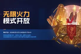 “无限火力”自选模式太嗨，17个英雄被紧急改动，猫咪将跌下神坛图片