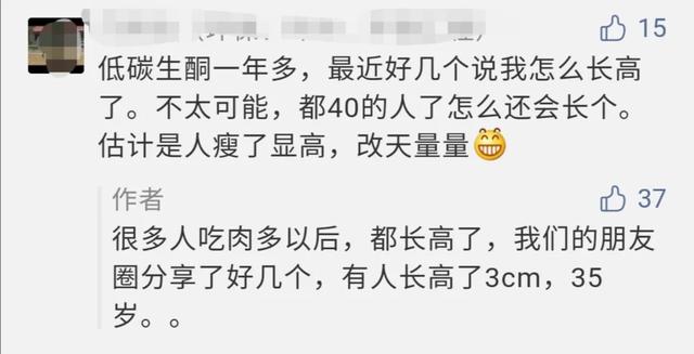 通过断食，瘦下来后，发现我竟然长高了3厘米