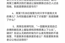 给周某丈夫点个赞图片