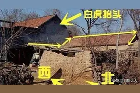 白虎盖青龙，代代有人穷，古人盖房到底有啥讲究？图片