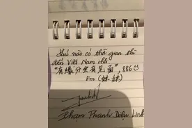 越南女孩回国时送的信，是叫我去越南找她吗？图片