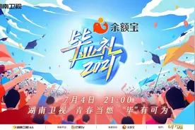 专访 |《2021毕业礼》总导演李词岳：如何用电视表达尽展青春力图片