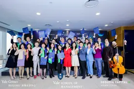 耶鲁-红杉领导力中心项目2019-2021期圆满闭幕：同行创造连接，格局打破变局图片