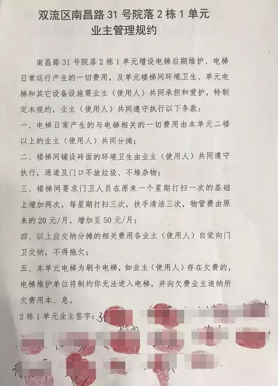重磅：双流首个老旧小区加装电梯正式运行！政府支持20万，快看流程！