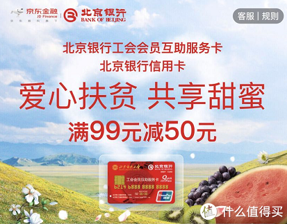 工行信用卡商城在哪里，2021年京东信用卡优惠 配图10