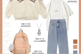 开学棒球服穿搭……图片
