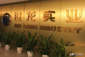 清辉访谈｜股东大会延期、劝退中小股东 世龙实业如此操作为哪般图片