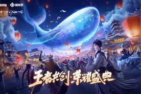 五周年、日均一亿DAU：新起点上的《王者荣耀》图片