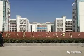 县中郸城一高发展轨迹，历时15年比肩衡水中学？竞赛强基是短板图片