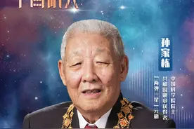 孙家栋：造一辈子中国星图片