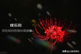 「神乐塔罗」~娱乐向~你在前世的身份和故事图片