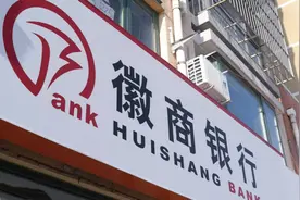中静系清仓徽商银行一波三折“铜王”王文银欲160亿接盘图片