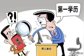 985博士入职高校被拒11次，高学历人才也“扑街”，毕业即失业图片