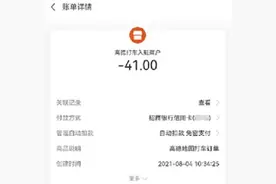 高德地图线上打车有差价 到底该由谁负责？图片