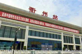 调整！4月10起，衢州铁路运行区段、列车车次……有变化~图片