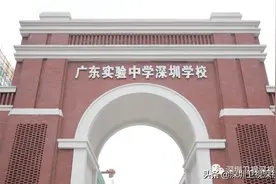广东实验中学+深圳基因，这所学校未来有多少可能？图片