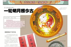 【文化艺术·涨姿势】走进平顶山博物馆 看文物话中秋：一轮明月照今古图片