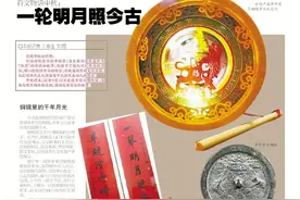 【文化艺术·涨姿势】走进平顶山博物馆 看文物话中秋：一轮明月照今古图片