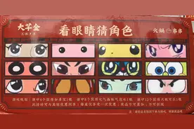 看眼睛猜动漫角色，一共12双眼睛，你能看出几个？图片