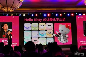 康力优蓝推首款Hello Kitty机器人！主打教育功能可拆卸拼装图片