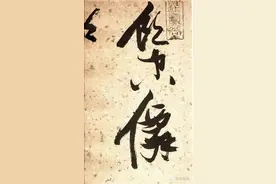 张瑞图草书《杜甫饮中八仙歌》长卷，尽情挥洒图片