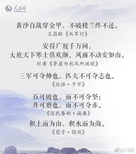 40句励志古诗词，从经典中汲取勇气和能量！