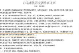 北京拟禁止电动车进地铁，消防：锂电池在地铁爆燃难逃生图片